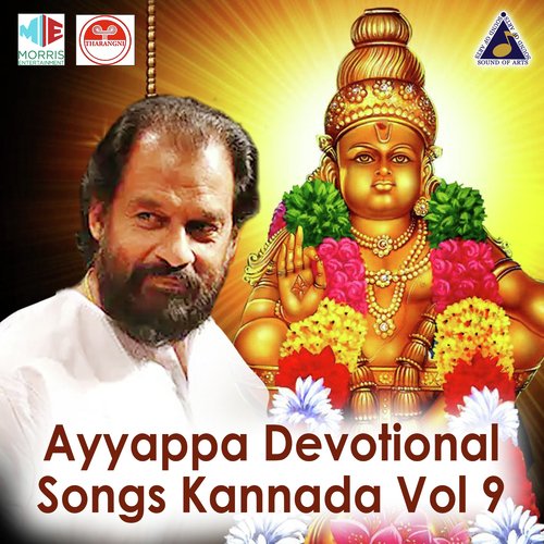ayyappa devotional songs mp3 free download