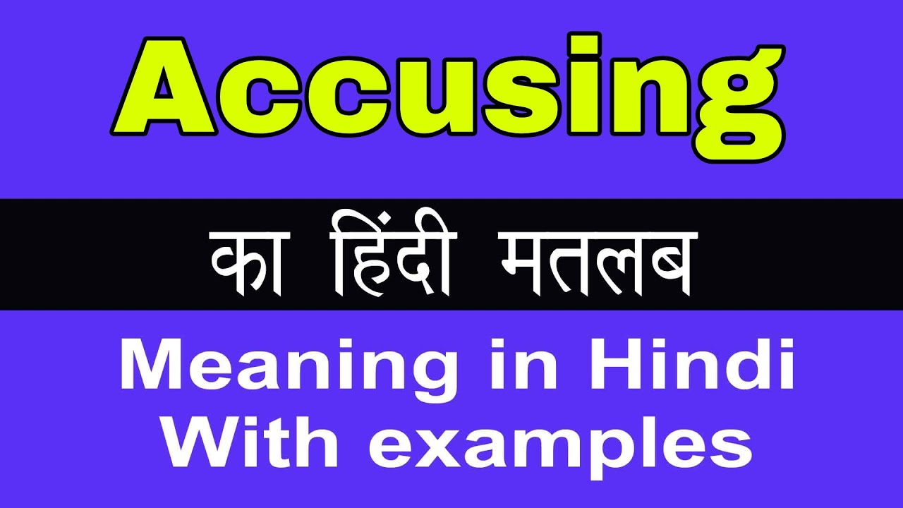 accusing meaning in hindi