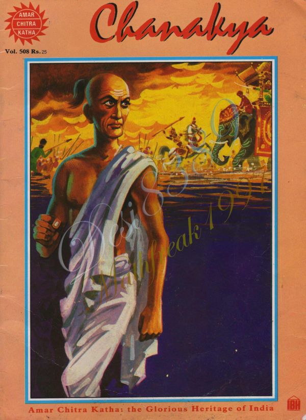 amar chitra katha books pdf free download