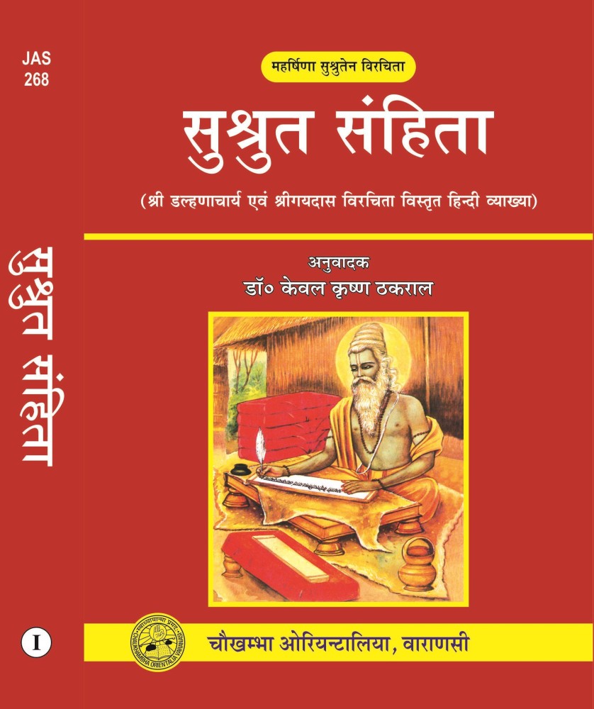 sushruta samhita pdf free download