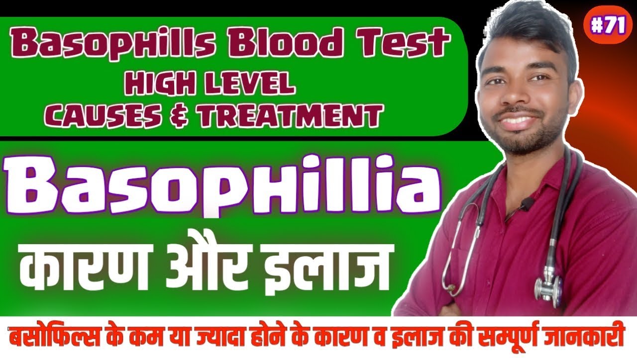 basophils test in hindi