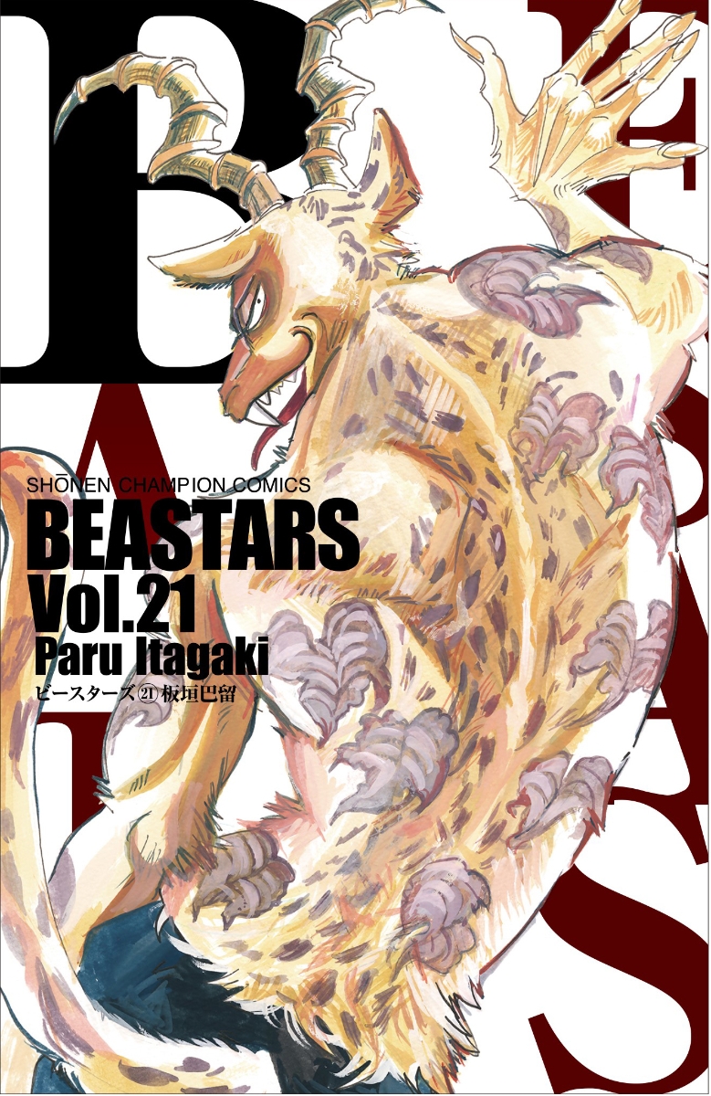 beastars portada