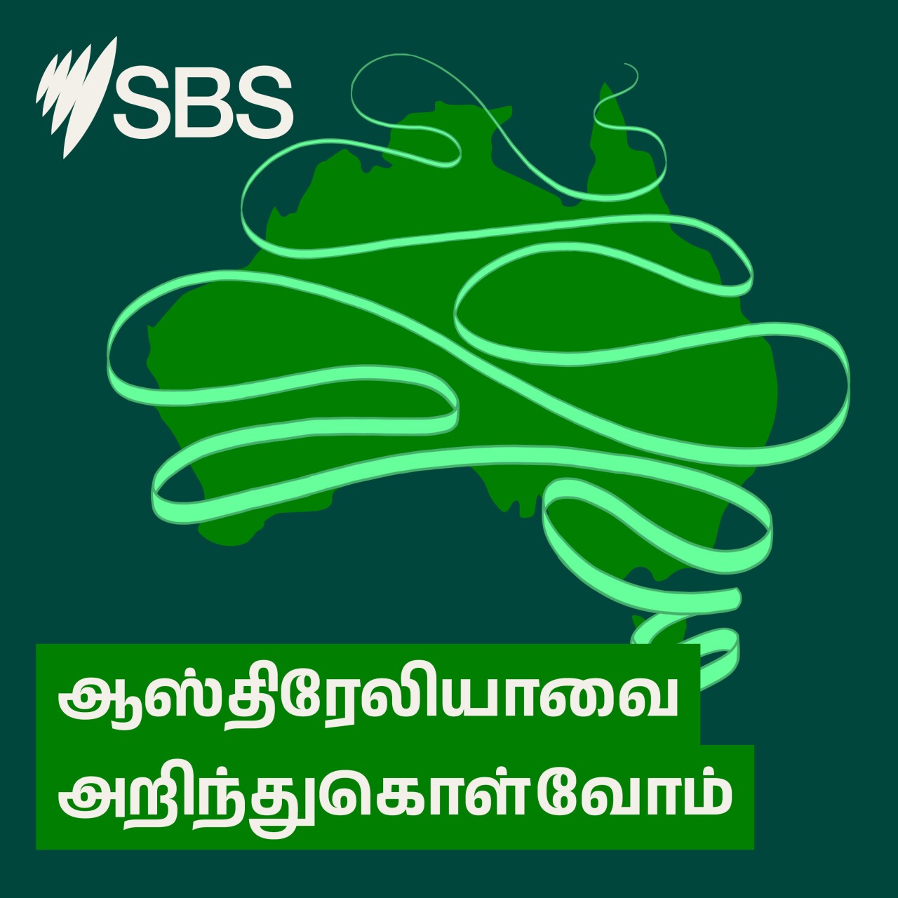 sbs tamil radio