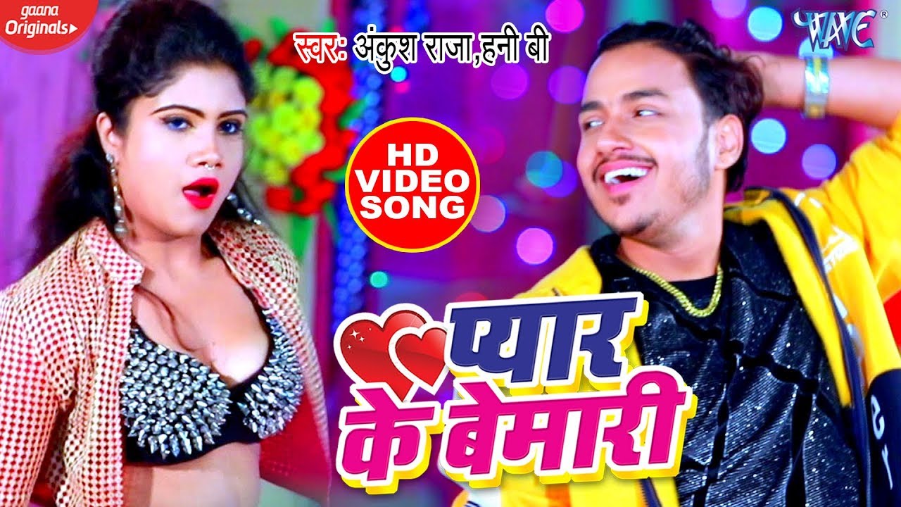 bhojpuri video 2020