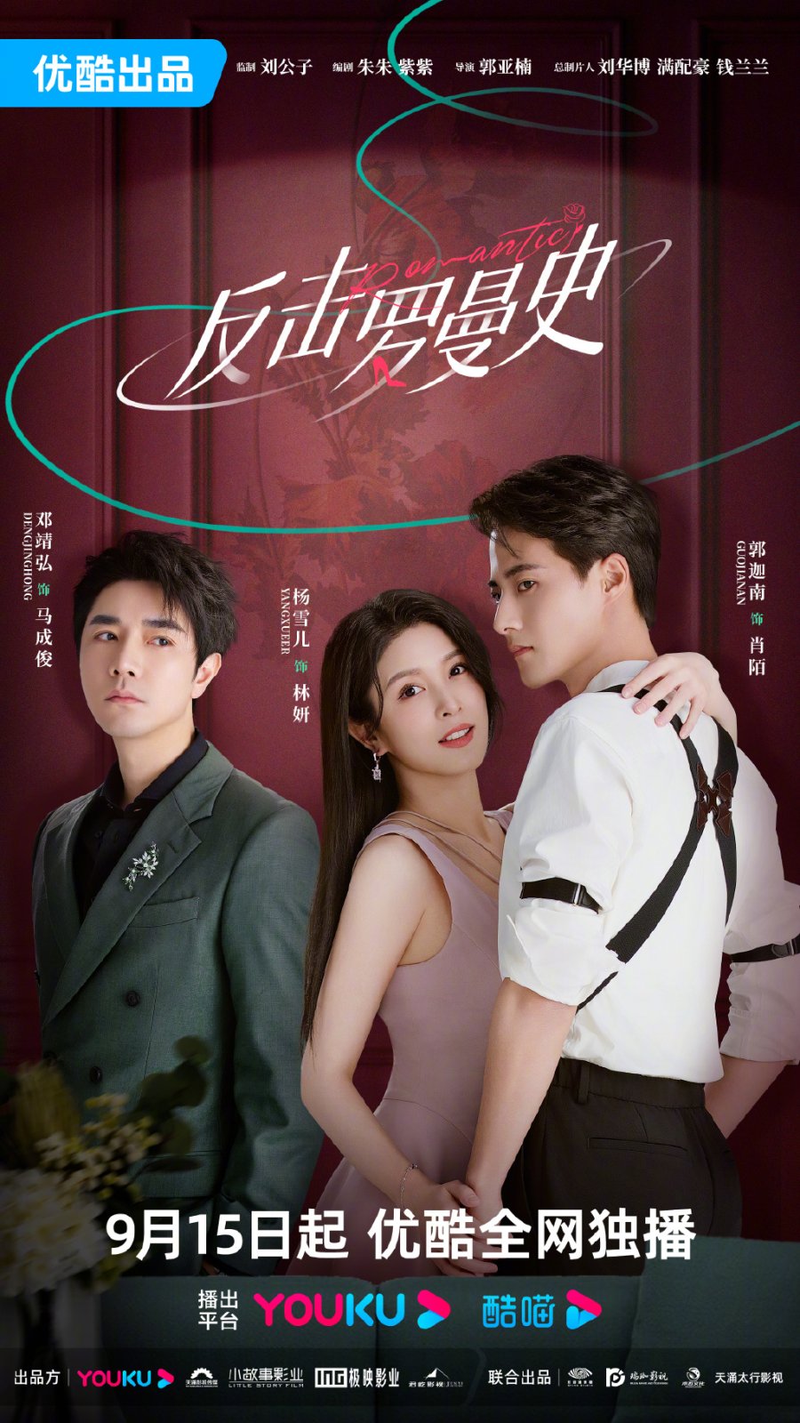 chinese drama