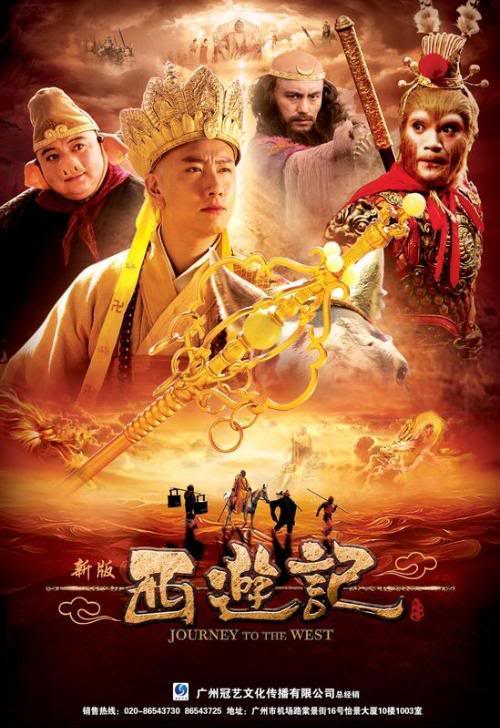 journey to the west 201