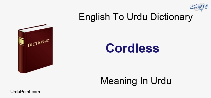 cordless meaning in hindi