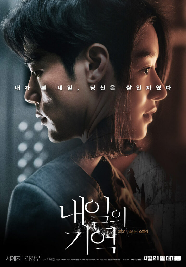 crime thriller korean movies