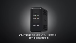 cyberpower ups