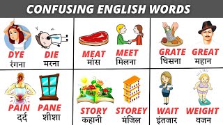 words often confused meaning in hindi