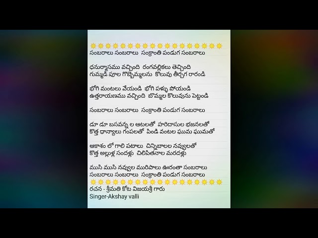 sambaralu sambaralu song lyrics