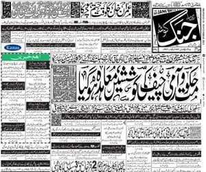 jang daily news paper