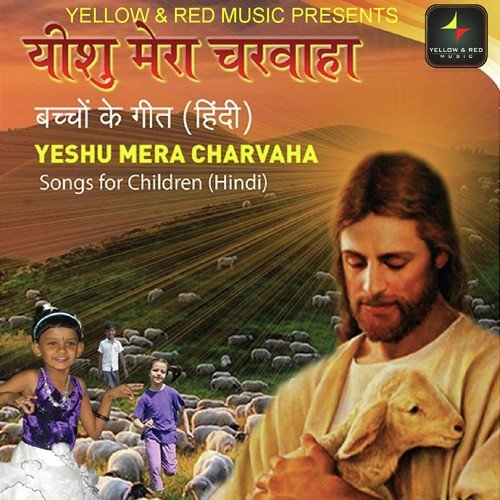 bible hindi song