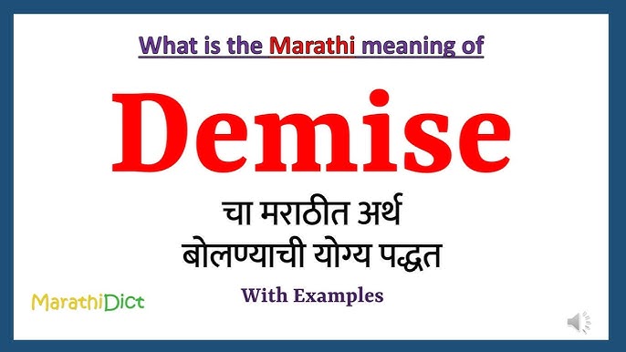 homage meaning in marathi