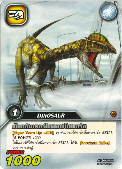 dinosaur king dilophosaurus