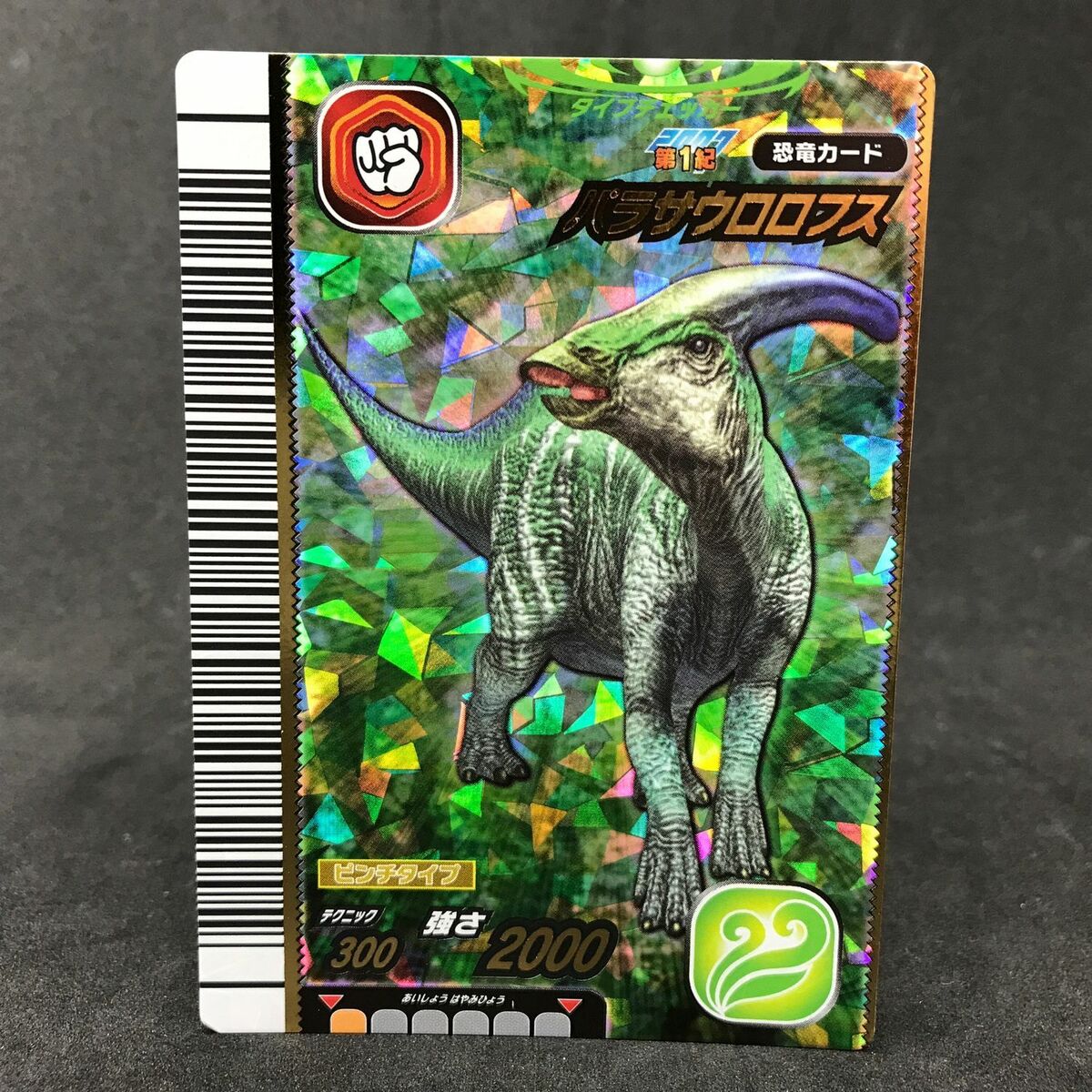 dinosaur king parasaurolophus card