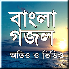 bangla gojol mp3