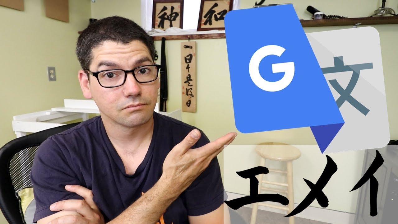 google translate name in japanese