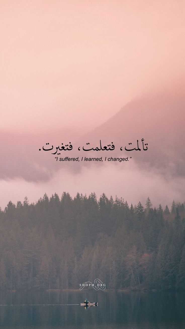 arabic quotes wallpaper