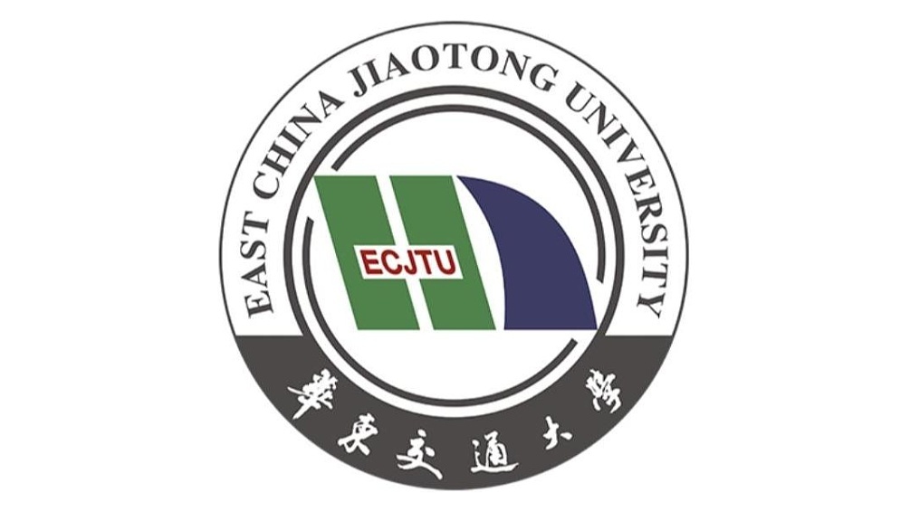 华东交通大学