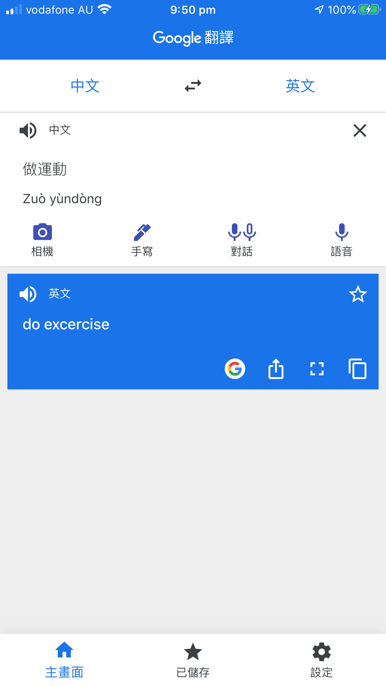 english to chinese google translate