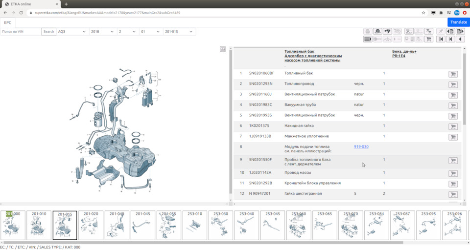 etka online interface