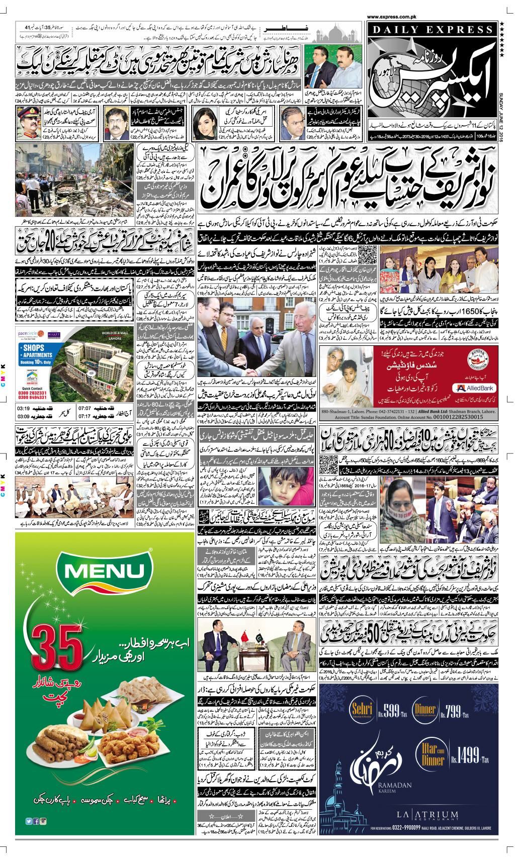 express news paper urdu