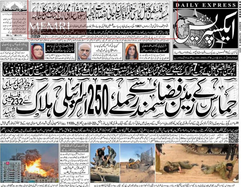 express news urdu newspaper