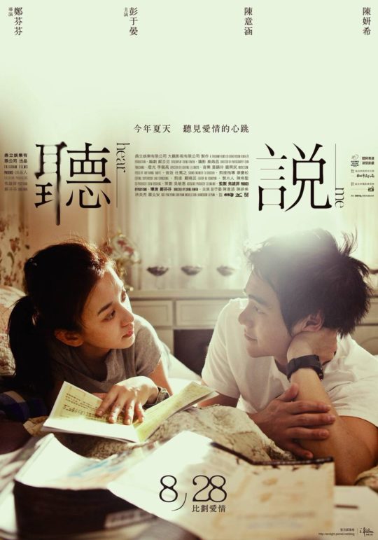 chinese love story movie