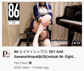 pan piano nsfw