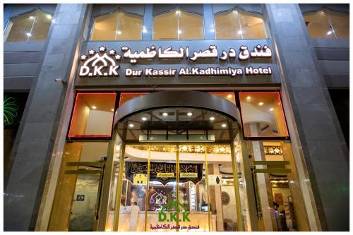 hotels in karbala