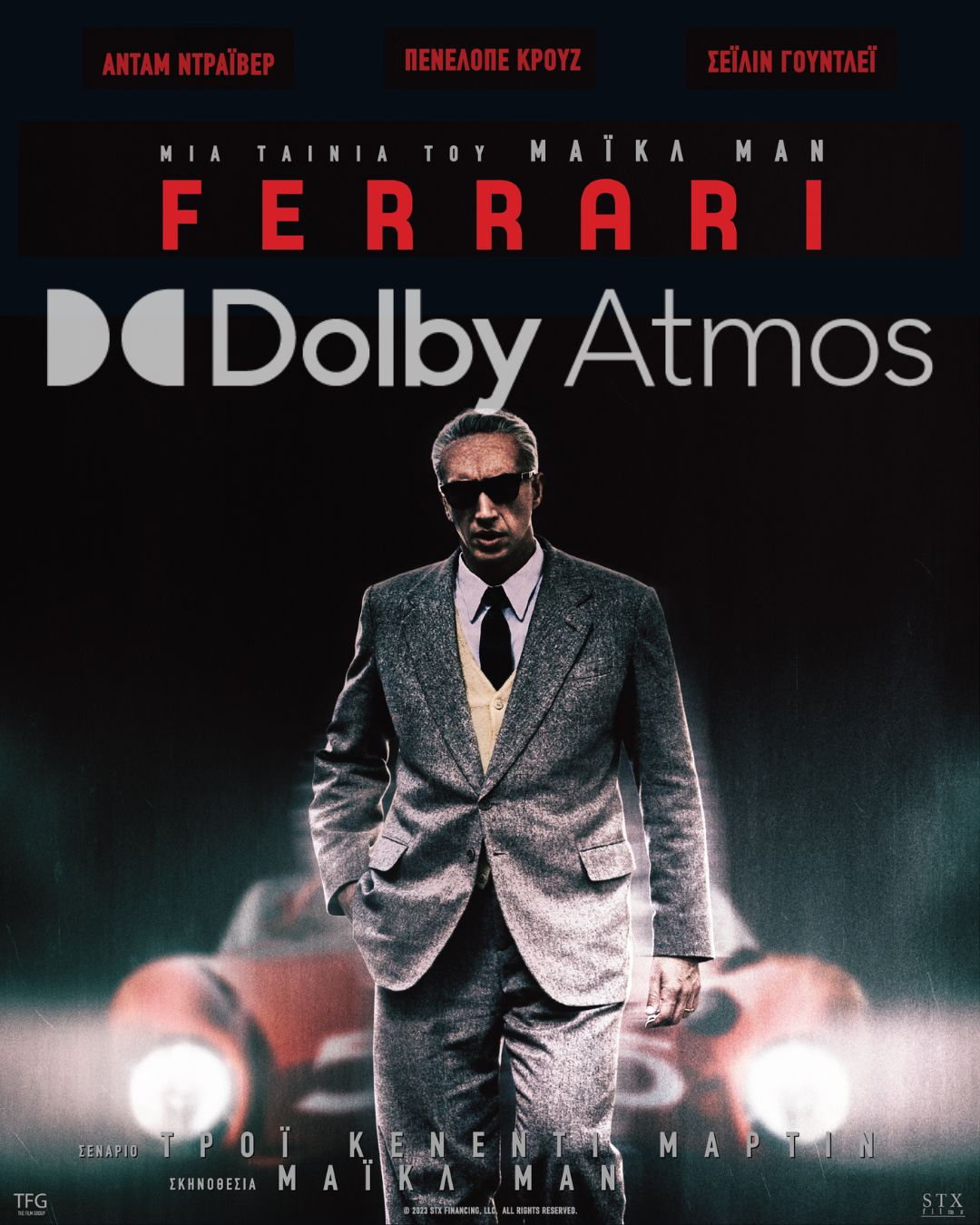 ferrari dolby cinema