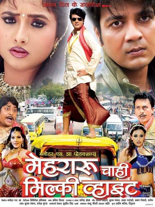 funny bhojpuri movie name