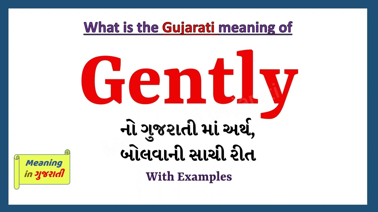 gently meaning in gujarati