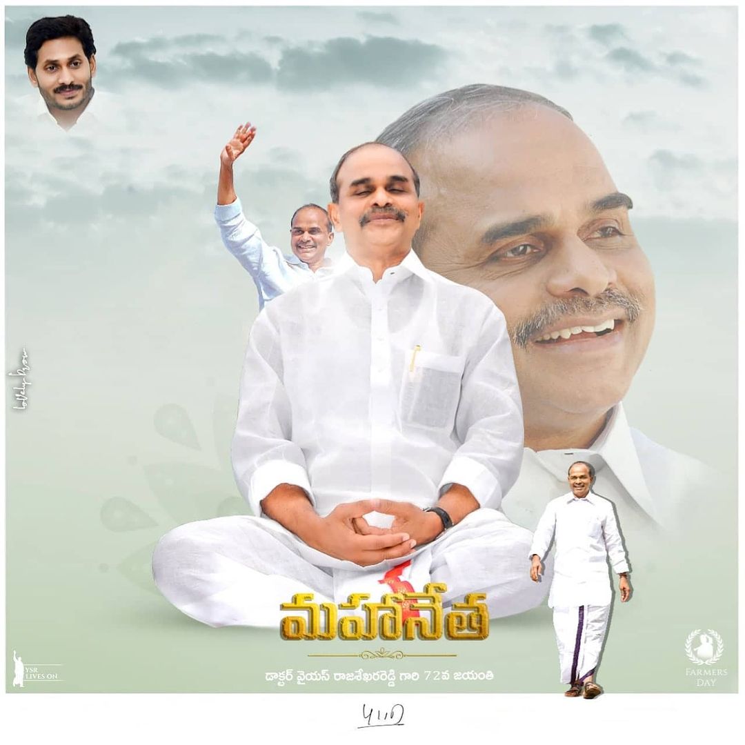 happy birthday ysr hd images