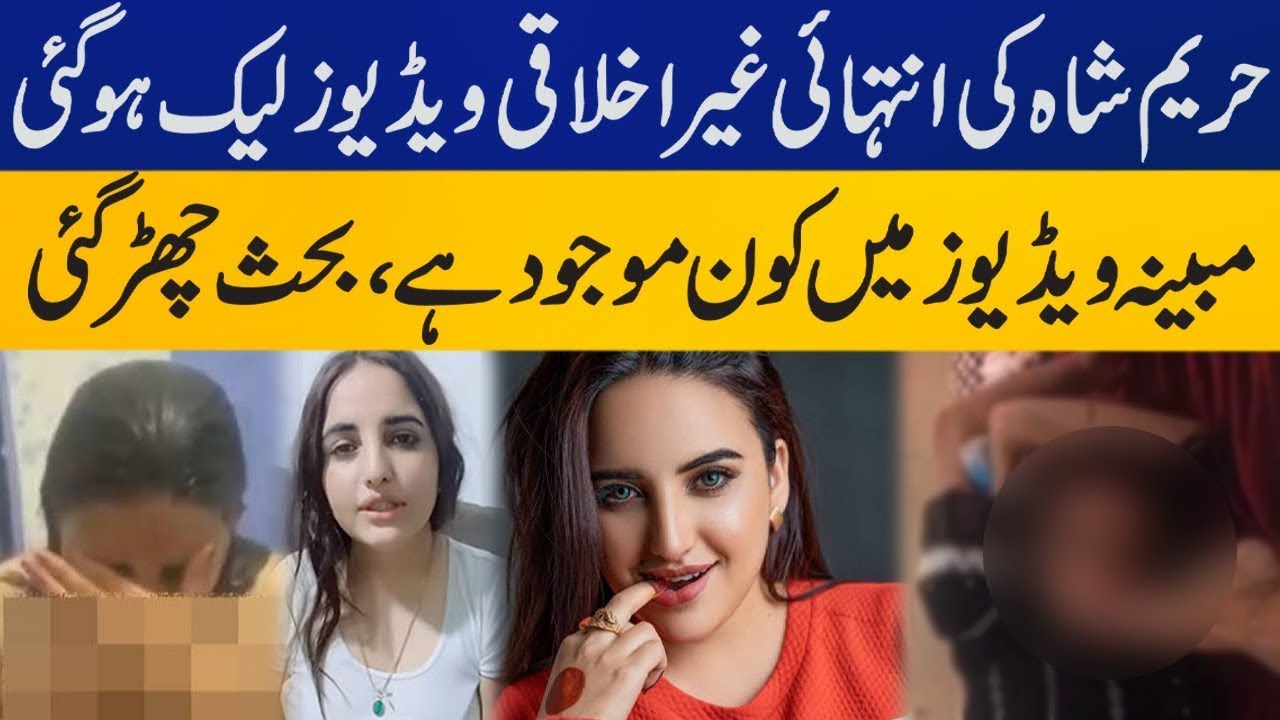 hareem shah leak videos