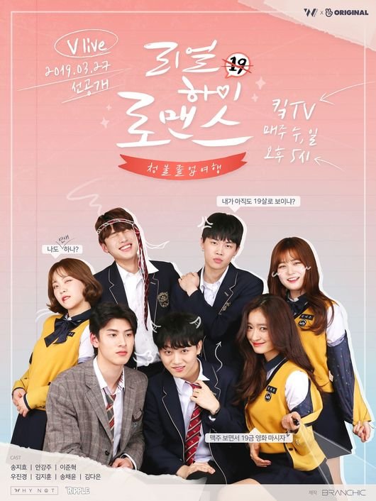 high school korean drama 2019