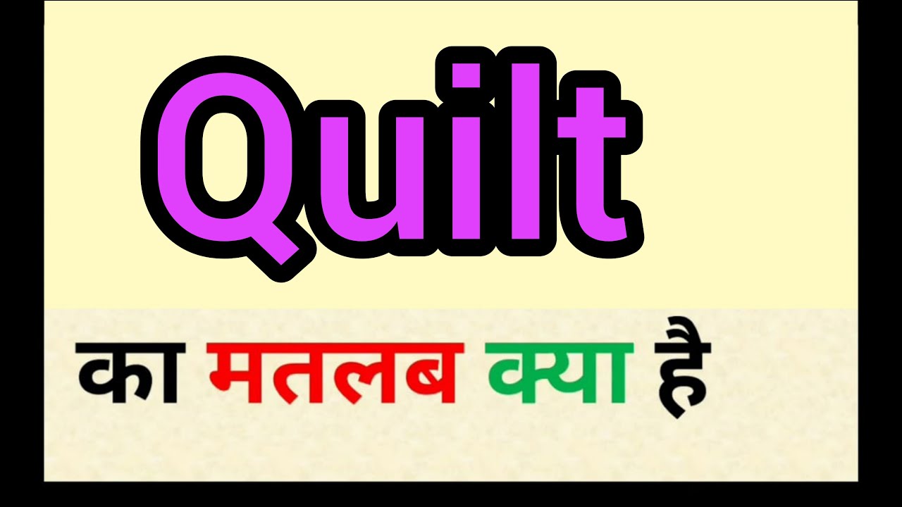 hindi meaning of quilt