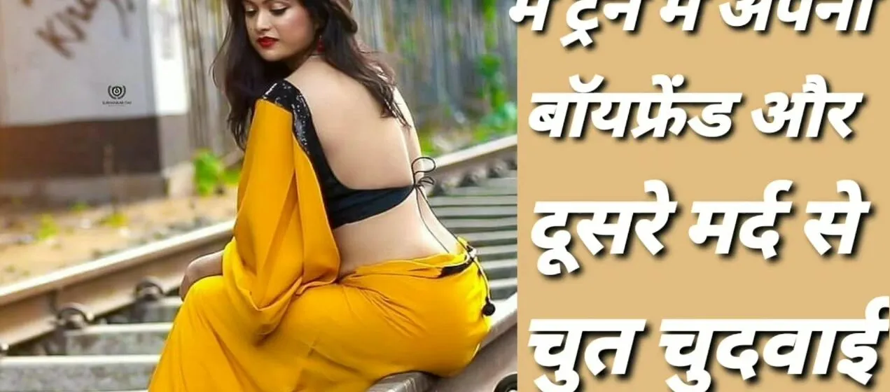 hindi sex stories audio