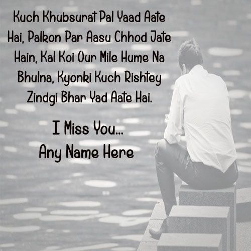 i miss you sister meaning in hindi