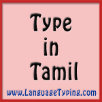 i will try it meaning in tamil