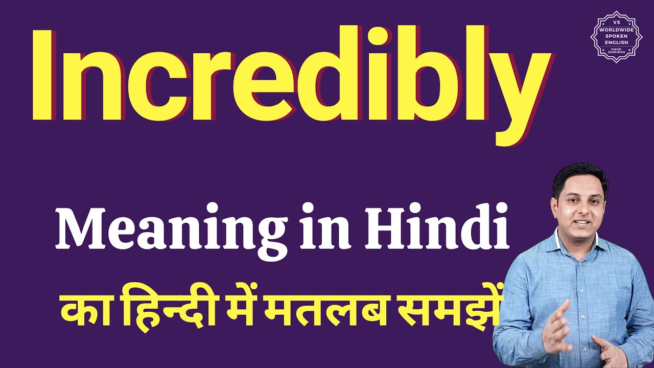 incredibly means in hindi