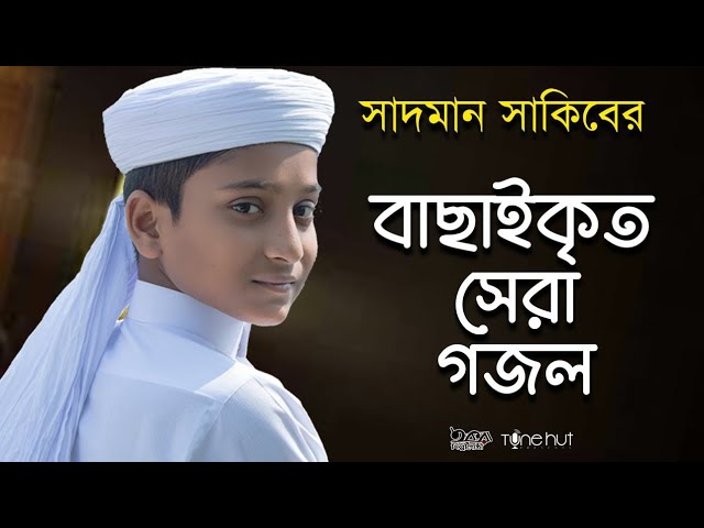 islamic gojol bangla video