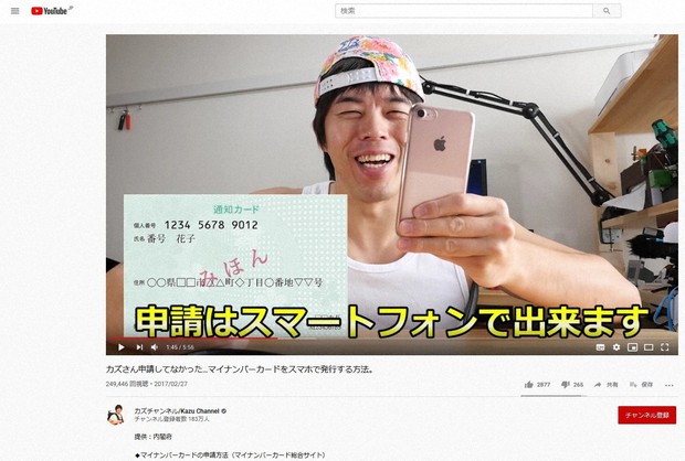 iyotube japanese