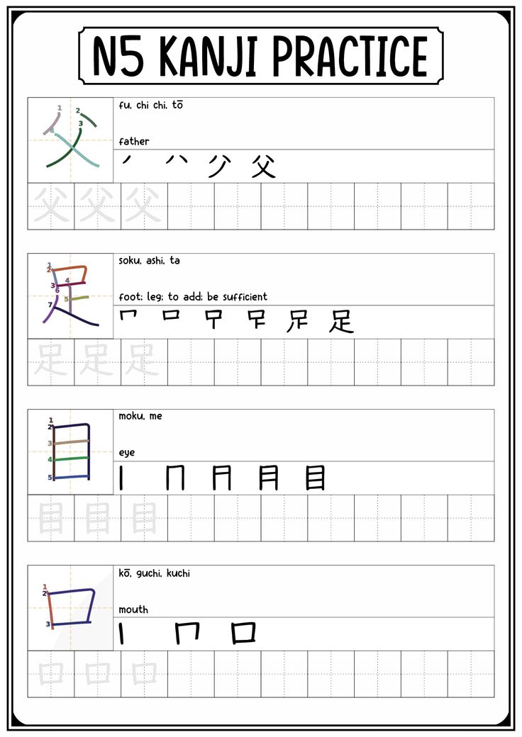 japanese calligraphy worksheets