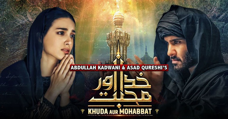 khuda aur mohabbat season 3 last episode