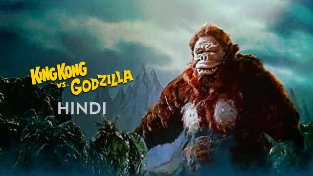 king kong meaning in hindi