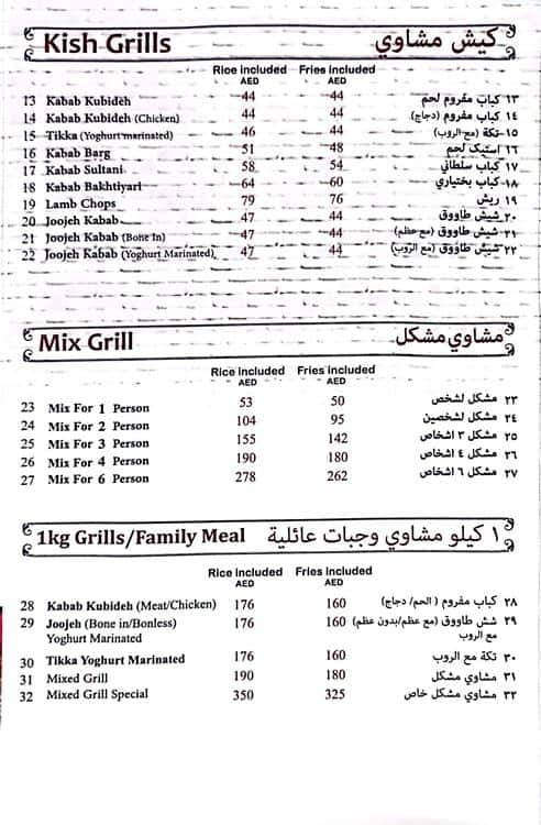 kish restaurant menu