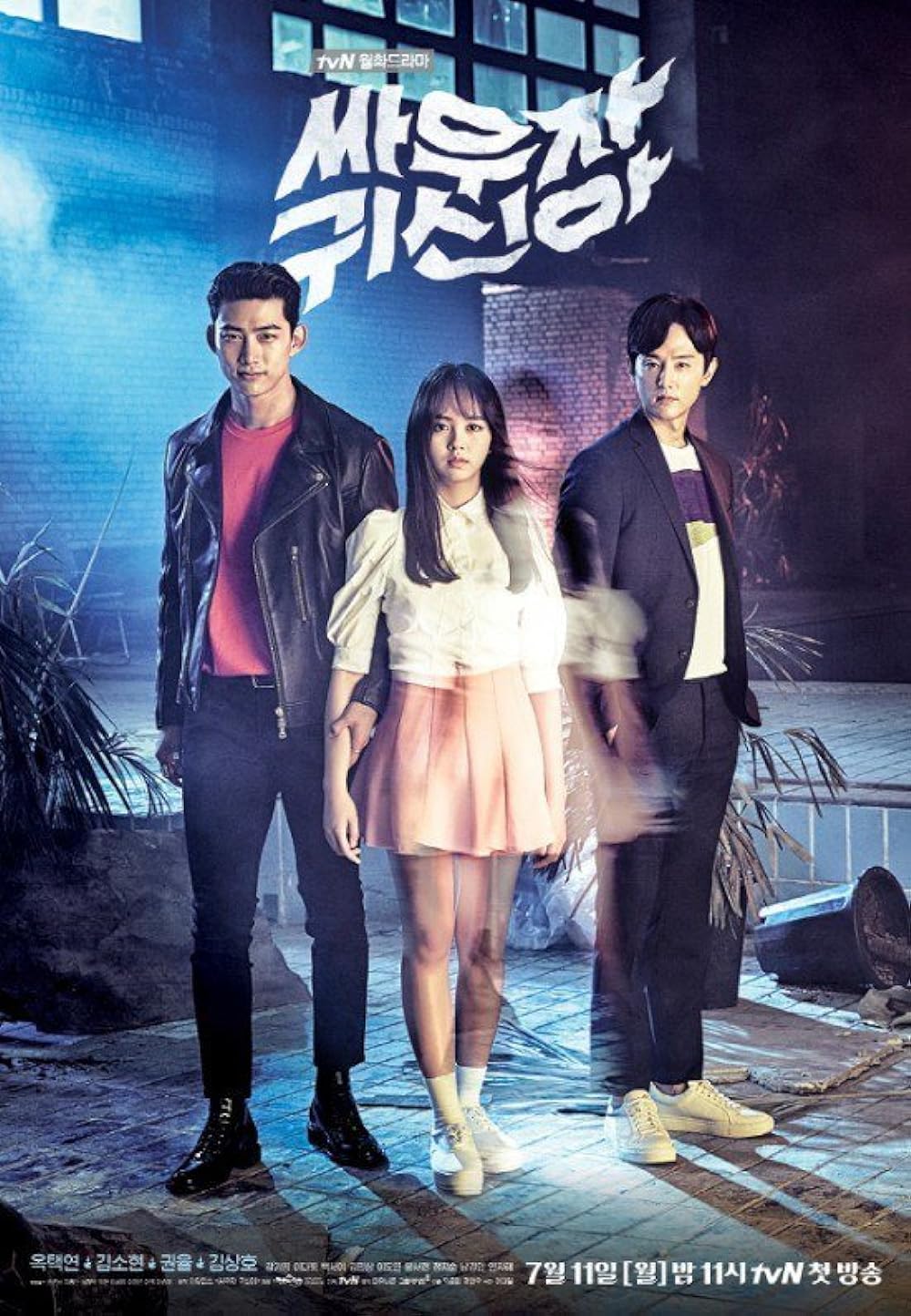 lets fight ghost ep 1 download