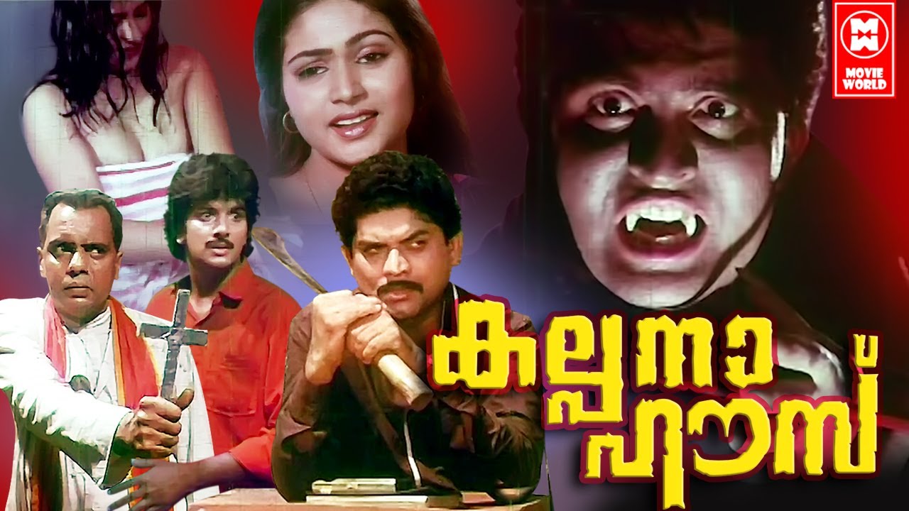 malayalam old horror movie